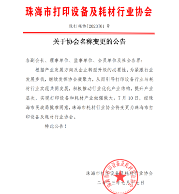 靈科超聲波技術(shù) 驅(qū)動(dòng)打印設(shè)備與耗材行業(yè)協(xié)同發(fā)展